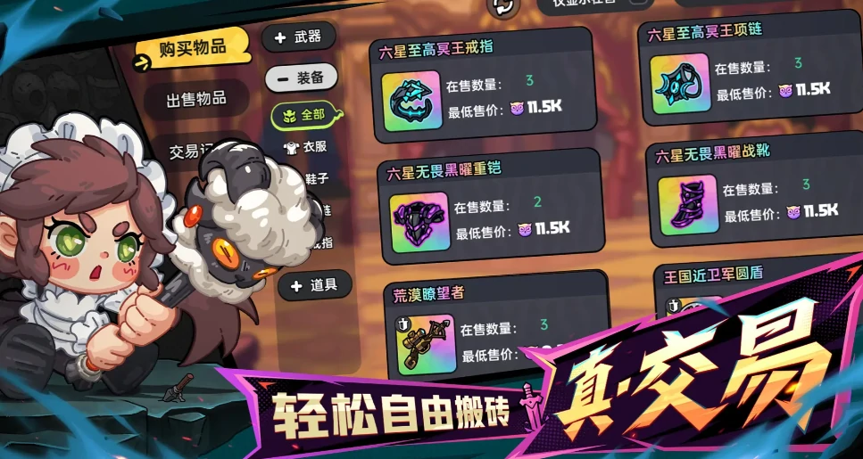英勇之地手游怎么联机,英勇之地手游联机方法
