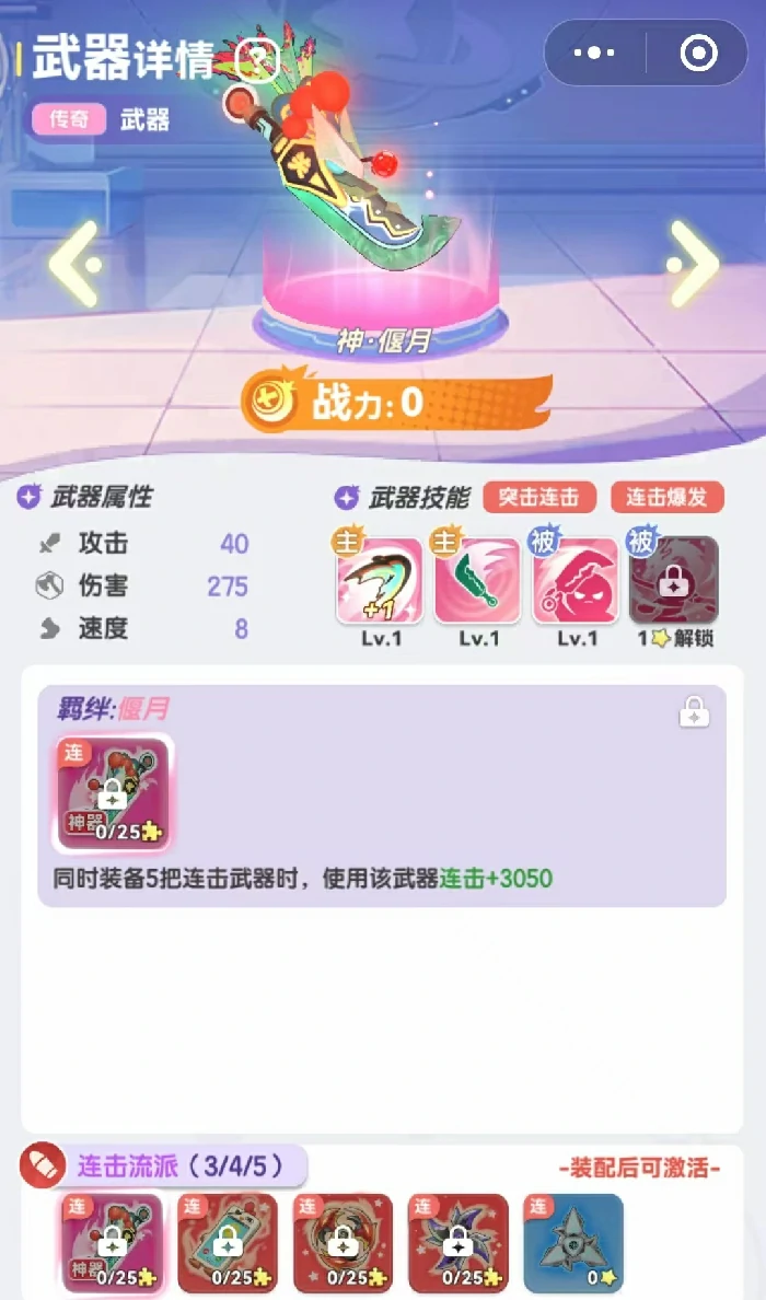 弹弹星球连击流怎么玩,弹弹星球连击流搭配技巧介绍