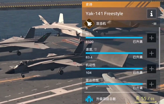 现代战舰雅克141怎么样,现代战舰雅克141详细介绍