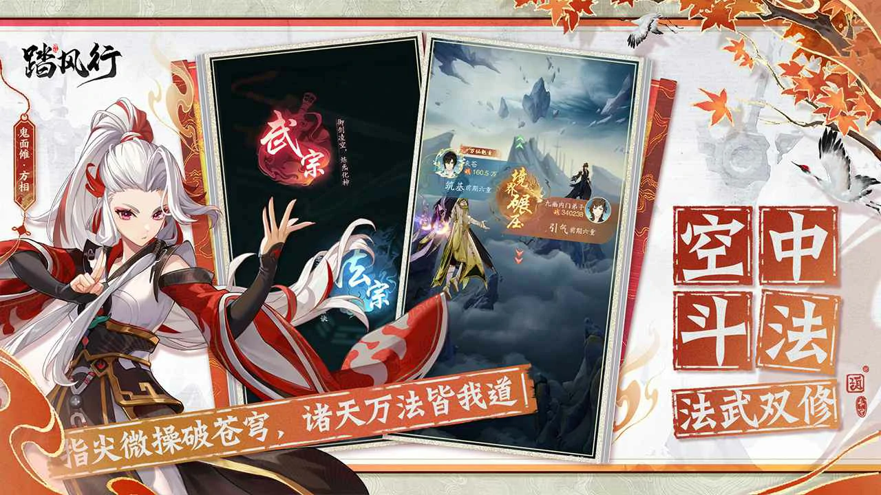 踏风行开局避坑新手怎么玩,踏风行避坑玩法汇总