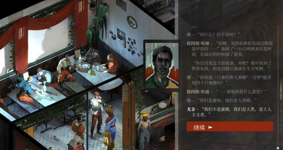 极乐迪斯科结局有哪些,极乐迪斯科剧情介绍