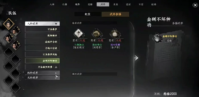 下一站江湖2嵩室山怎么加入,下一站江湖2嵩室山加入方式介绍