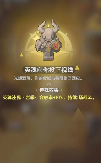 杖剑传说石碑遗迹2玩法攻略,杖剑传说石碑遗迹二怎么过