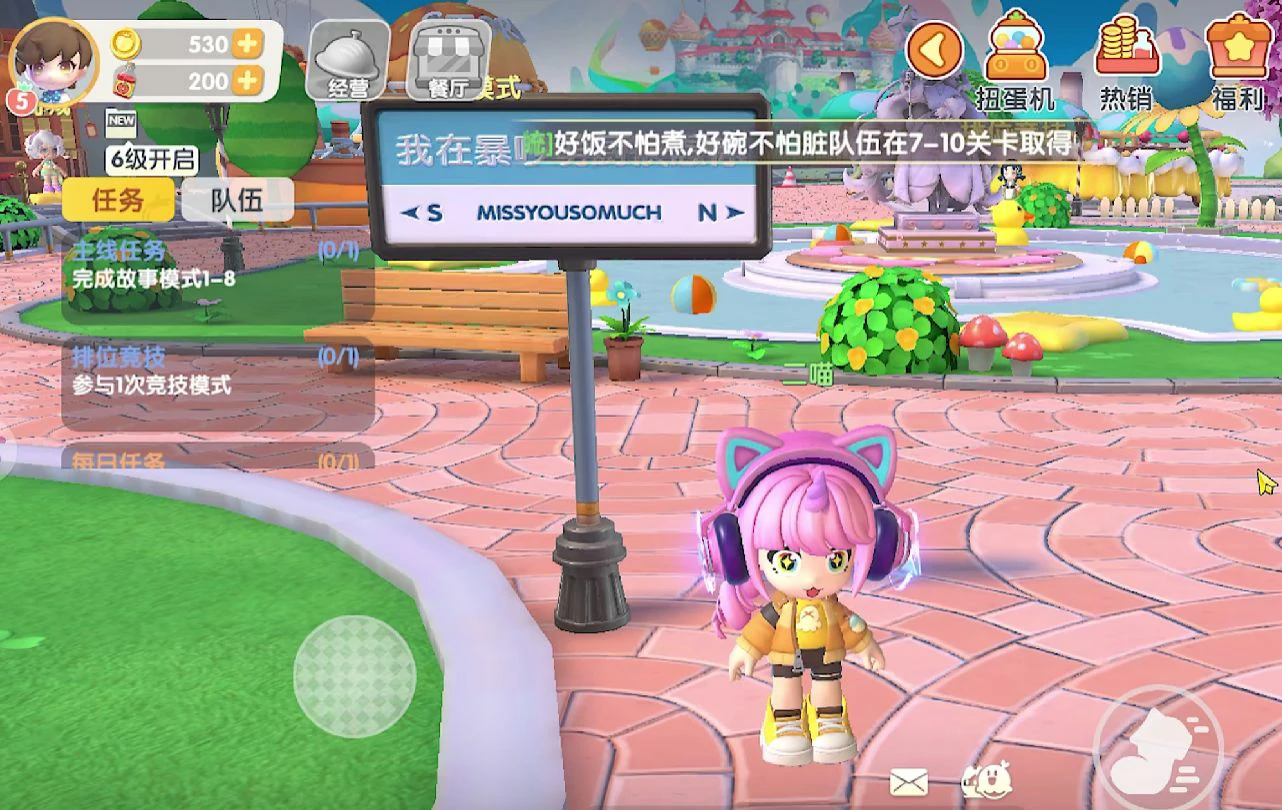 暴吵萌厨获取食材的方式,暴吵萌厨怎么获取食材