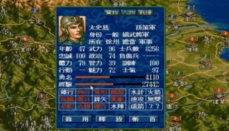 三国志5秘籍大全,三国志5金手指分享