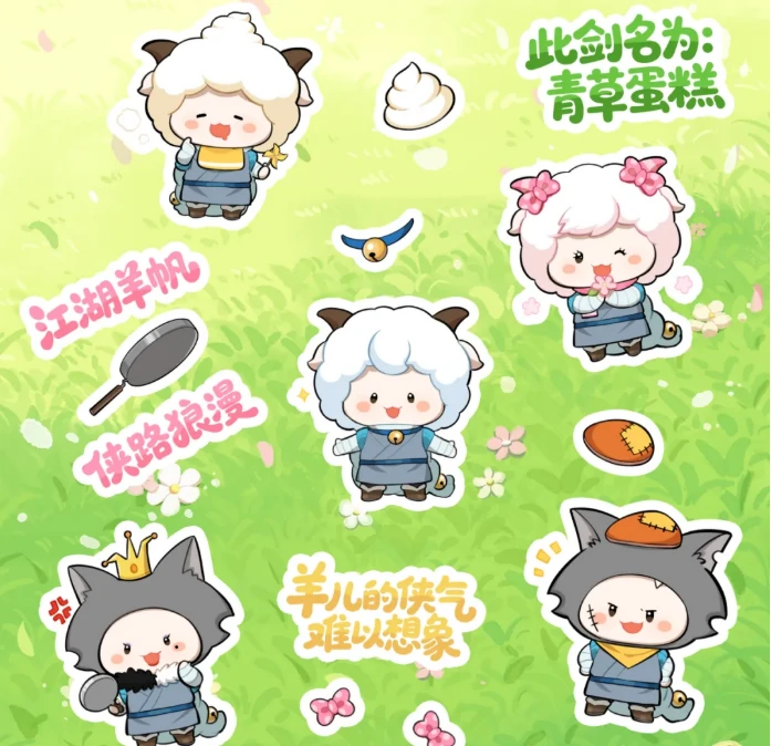 一梦江湖喜羊羊联动介绍,一梦江湖喜羊羊联动有什么