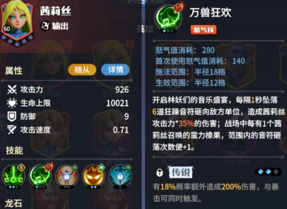龙石战争英雄强度排行,龙石战争英雄强度分享