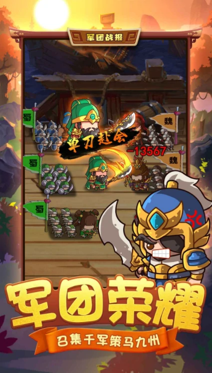 咕咕三国是什么游戏,咕咕三国游戏类型