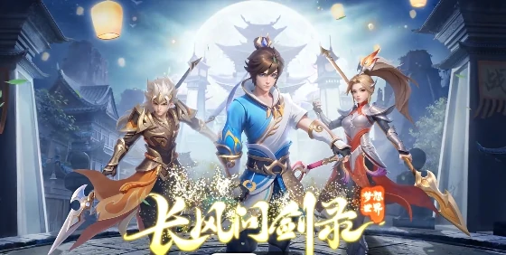 梦想世界长风问剑录什么时候开服,梦想世界长风问剑录什么日期公测