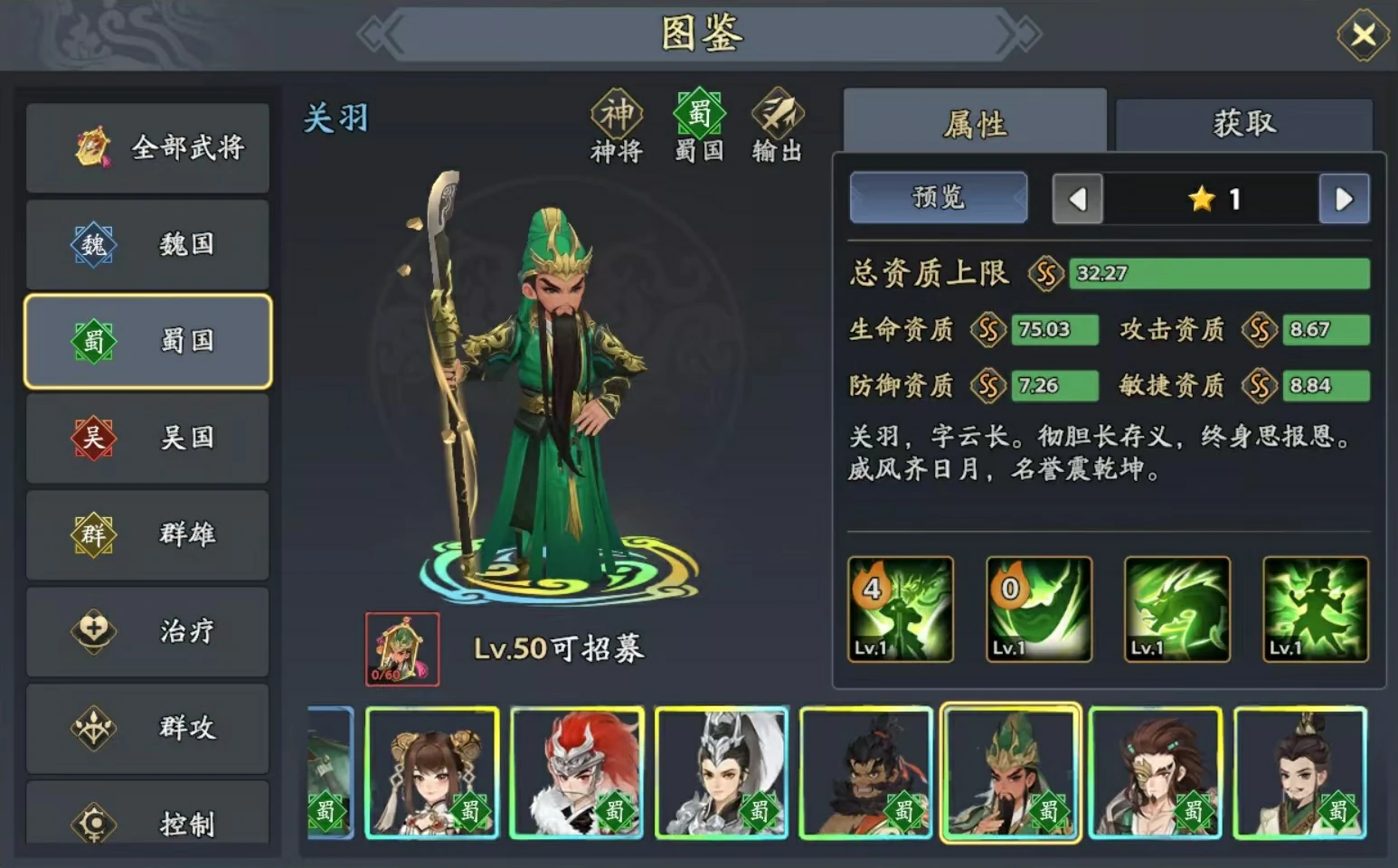 三国志异闻录魏延阵容推荐,三国志异闻录魏延加点技能介绍
