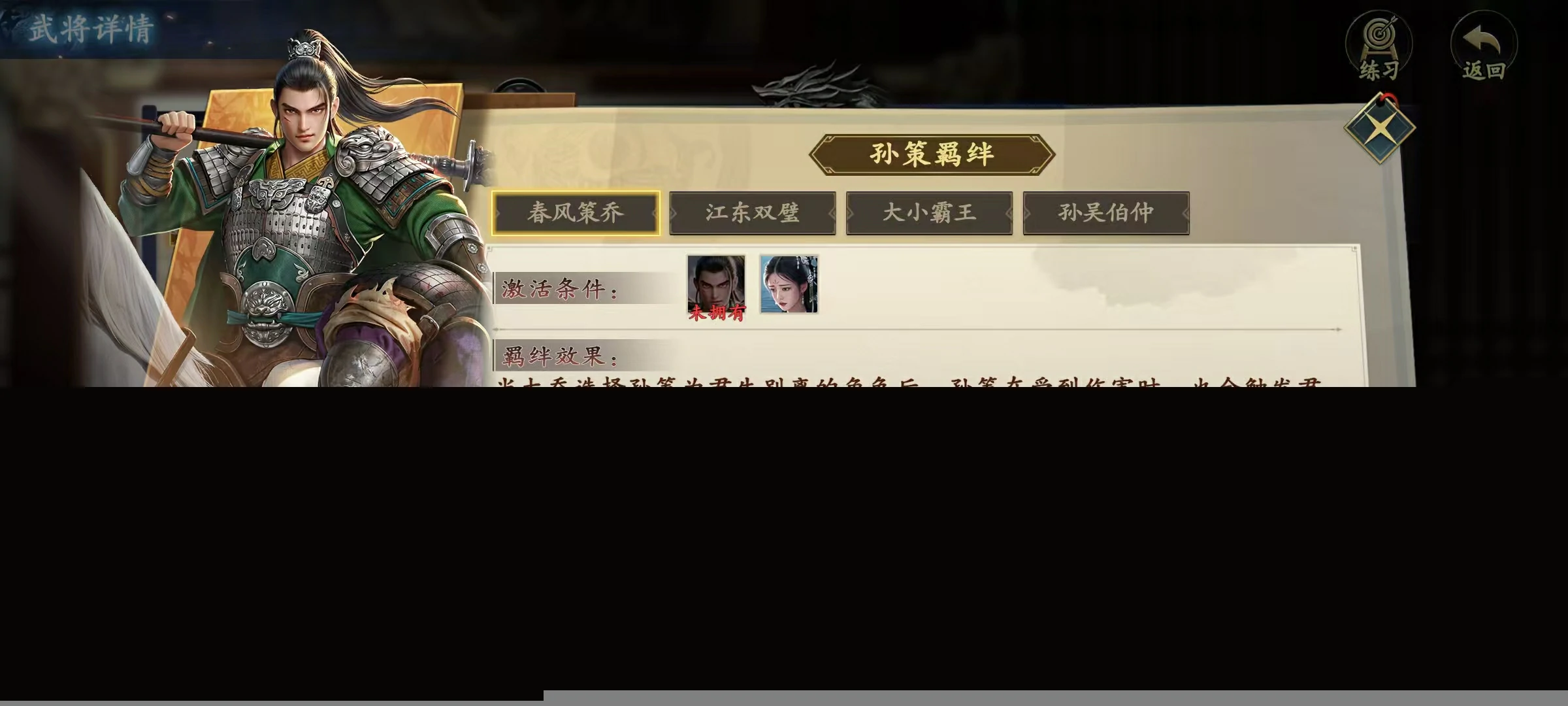 代号杀孙策怎么样,代号杀孙策技能有哪些