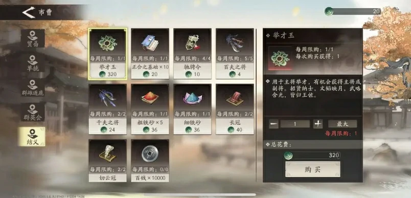 三国望神州新手攻略分享,三国望神州萌新玩法一览