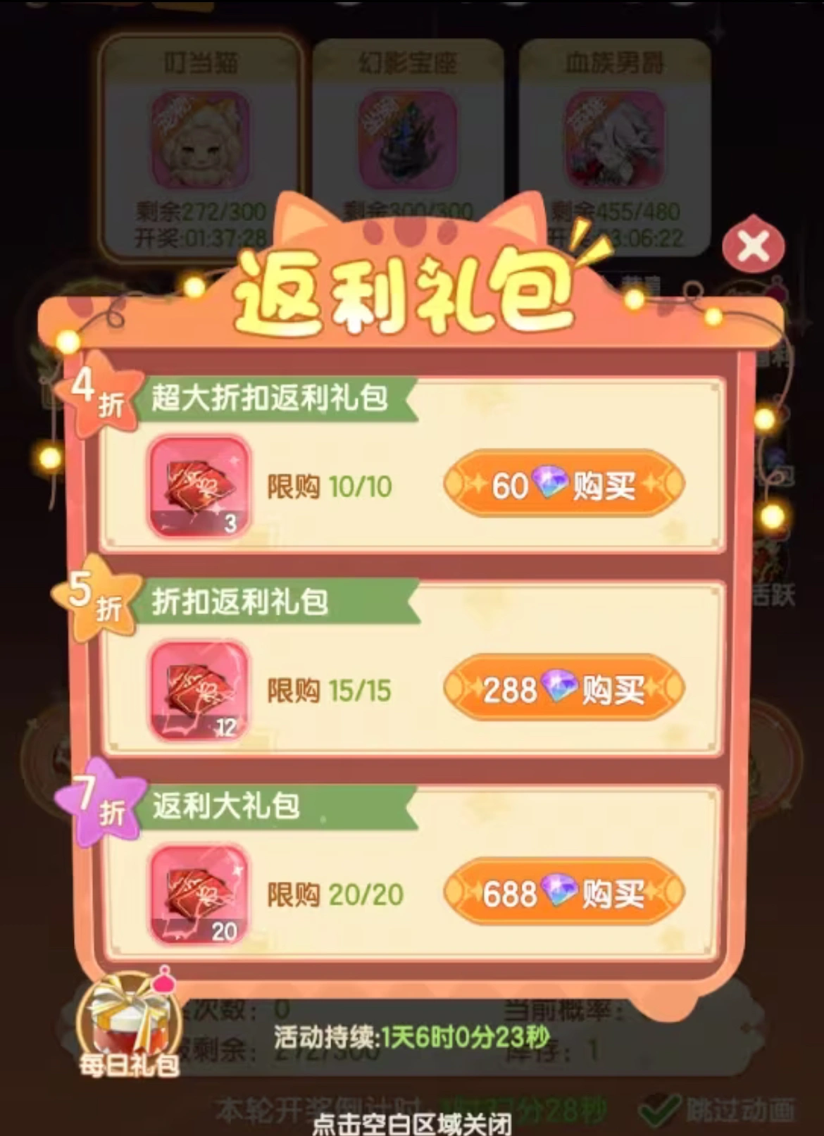 仙境传说破晓奥秘星阵玩法,仙境传说破晓奥秘星阵怎么打