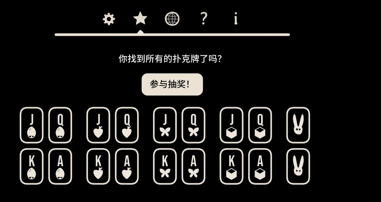 兔子先生的魔术秀插剑关卡介绍,兔子先生的魔术秀插剑关卡相关攻略分享
