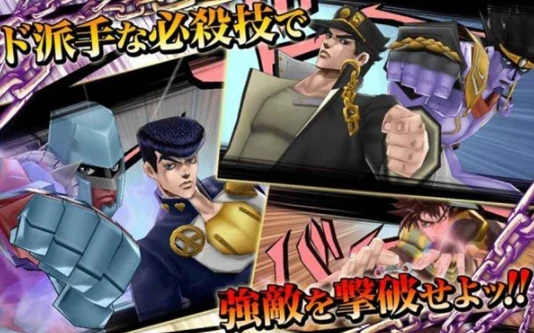 JOJO的奇妙冒险手游什么时候出,JOJO的奇妙冒险手游上线时间分享