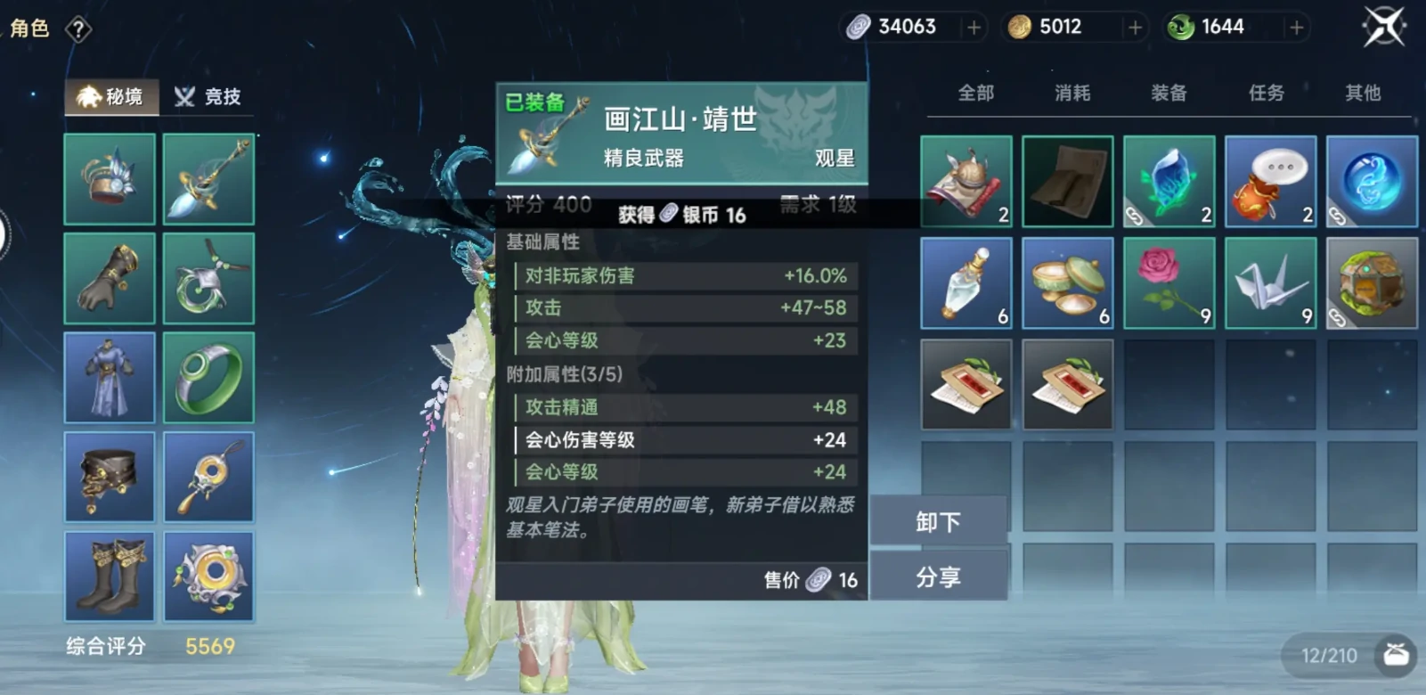 此间山海观星门派怎么样,此间山海观星门派介绍