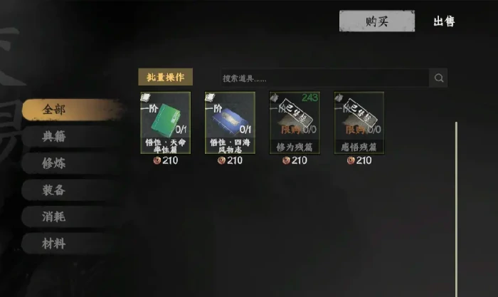 下一站江湖2悟性怎么刷,下一站江湖2悟性刷取方法