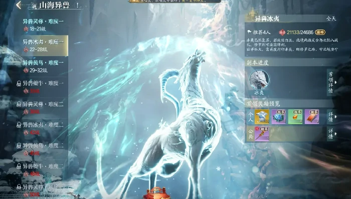 诛仙2手游宠物选择攻略,诛仙2手游宠物怎么选择