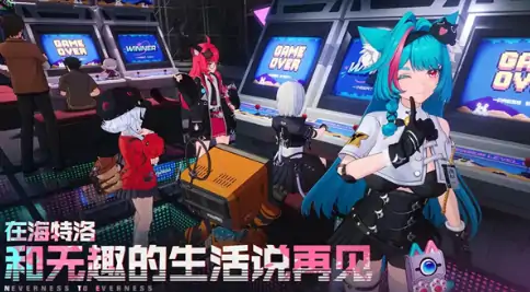 异环多久上线,异环开服时间