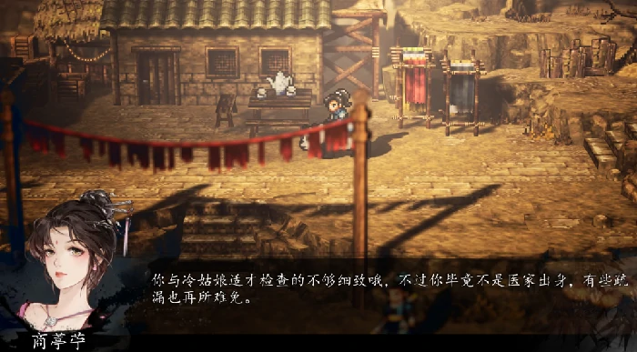 逸剑风云决商葶苎怎么入队,逸剑风云决手机版商葶苎攻略