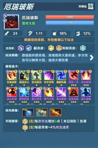 口袋斗蛐蛐影魔好玩吗,口袋斗蛐蛐影魔玩法一览