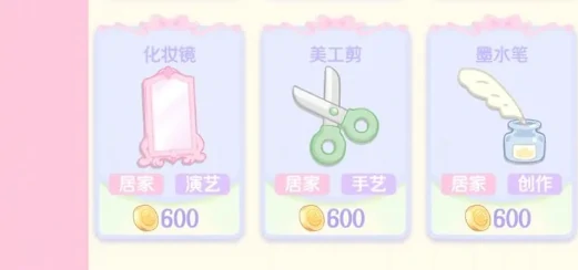 花花与幕间剧旅行商店可以多次使用吗,花花与幕间剧旅行商店玩法介绍