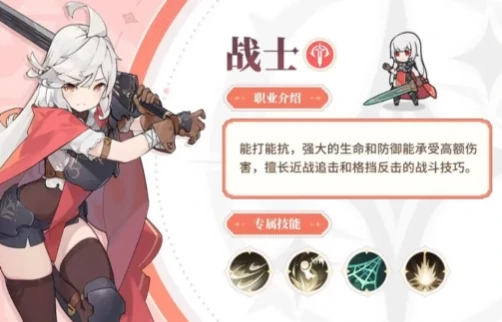 杖剑传说零氪职业推荐,杖剑传说零氪玩法介绍