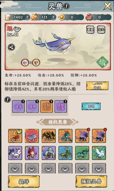 神器传说零氪灵兽培养介绍,神器传说零氪宠物推荐