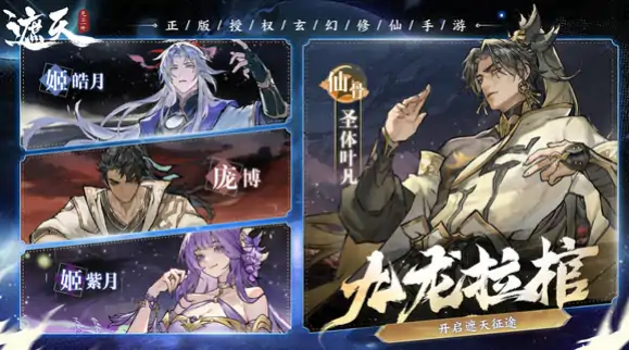 遮天凡尘一叶公测时间什么时候,遮天凡尘一叶公测时间分享