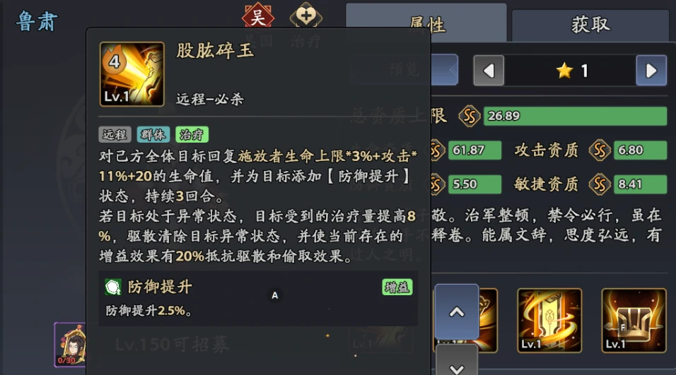 三国志异闻录鲁肃阵容推荐,鲁肃加点技能介绍大全