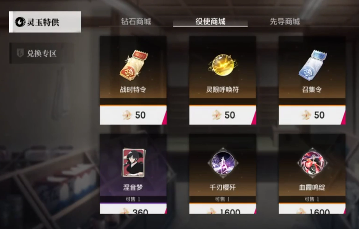 境界刀鸣武器刻印怎么获取,境界刀鸣武器刻印获取攻略