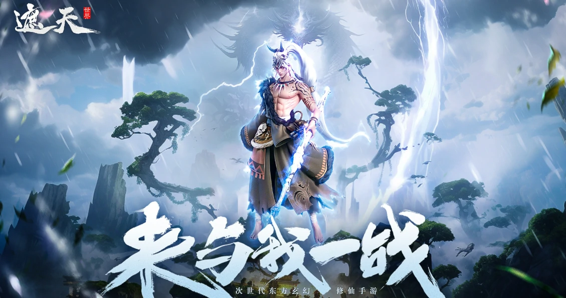 遮天世界有多大,遮天世界内存介绍