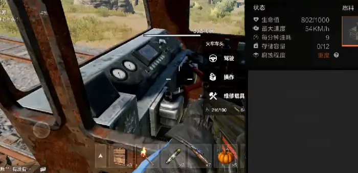 失控进化游戏载具有哪些,失控进化游戏载具分享