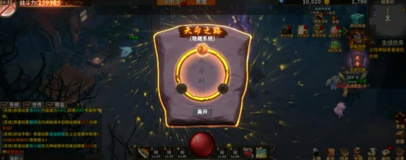 中国式网游天命人彩蛋怎么获取,中国式网游天命人肝获取攻略