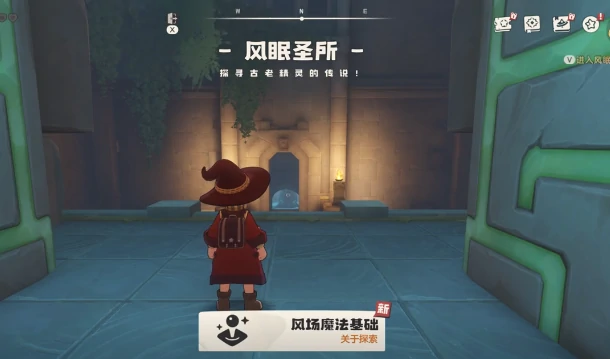 洛克王国世界风眠圣所如何完成任务,洛克王国世界风眠圣所任务解密