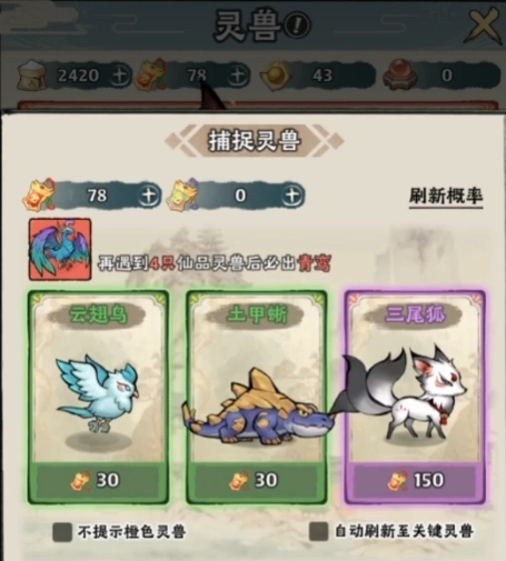 神器传说如何狩猎,神器传说狩猎玩法介绍