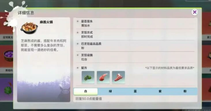 创造吧我们的星球配方有什么用,创造吧我们的星球配方攻略