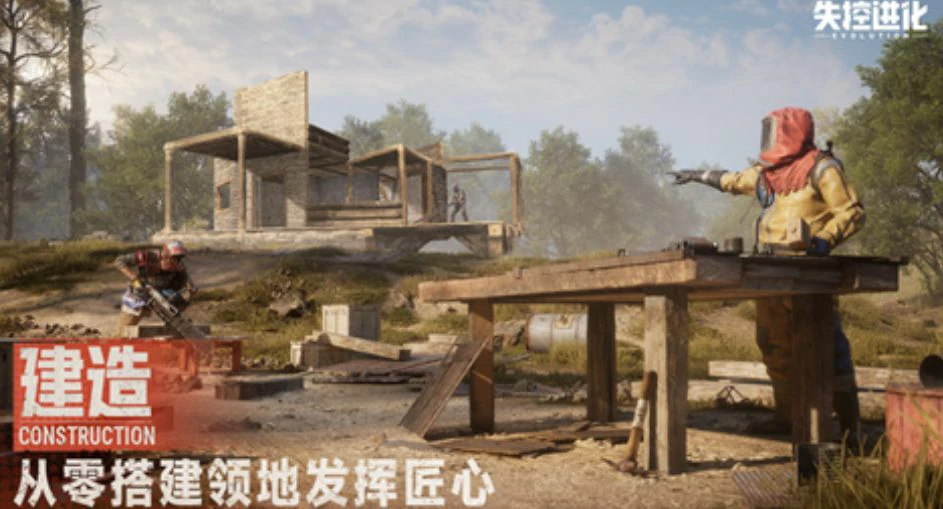 失控进化介绍,失控进化游戏评测