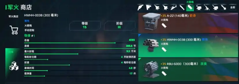 现代战舰南昌舰最强搭配是什么,现代战舰手游南昌舰搭配分享