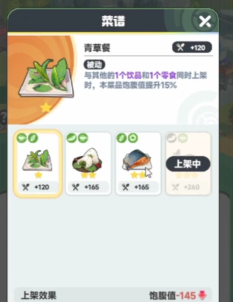 曙光重临食堂搭配建议,曙光重临食堂怎么搭配