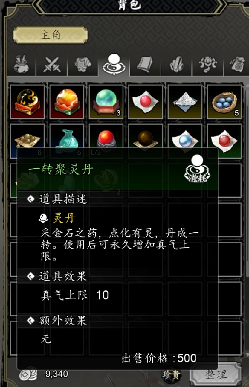 逸剑风云决丹药给谁吃,逸剑风云决手机版丹药分配方案