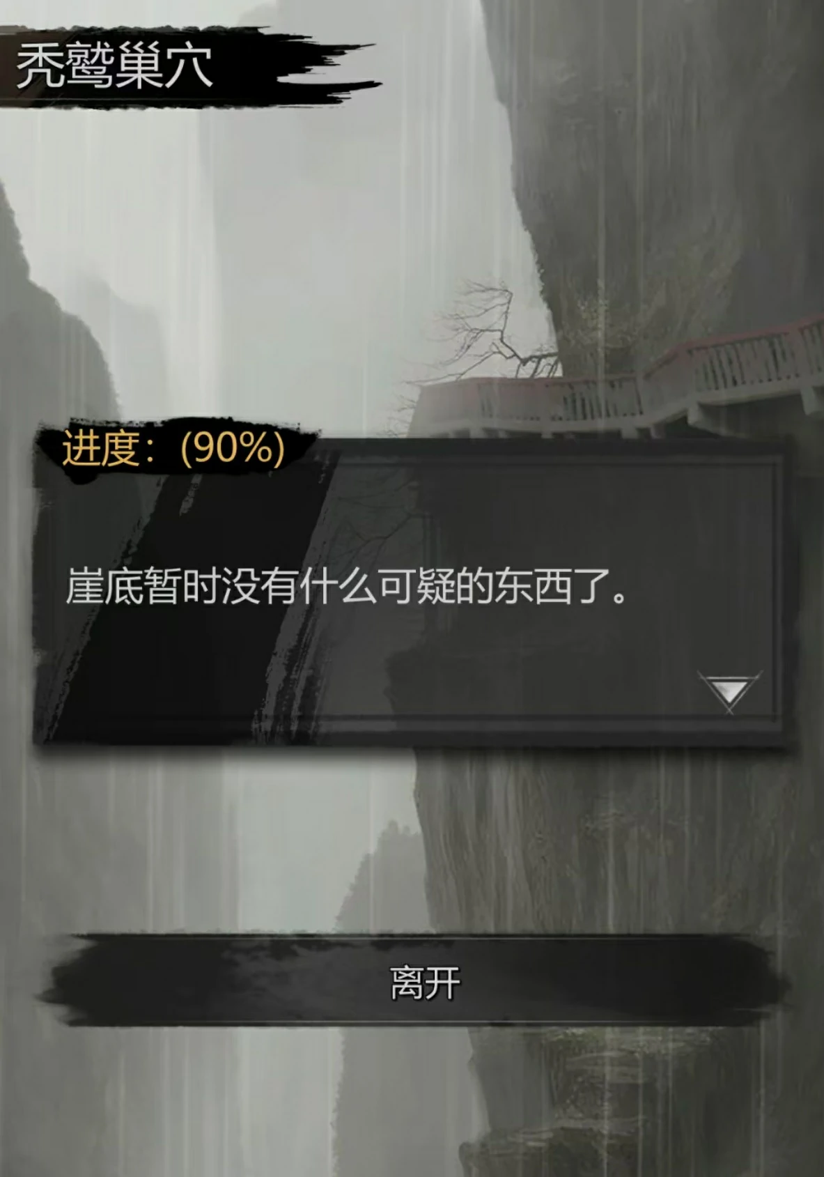 神探诡事录手游攻略介绍,神探诡事录游戏怎么玩