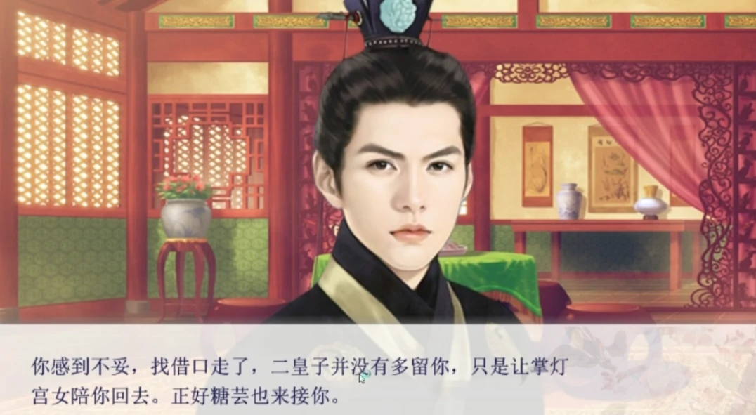 后宫三千人二皇子攻略,后宫三千人二皇子好结局怎么达成