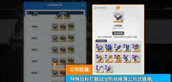 胜利女神新的希望公司武器箱获得攻略,胜利女神新的希望公司武器箱怎么得到,胜利女神