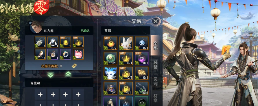 剑侠情缘零开荒攻略,剑侠情缘零新手指南