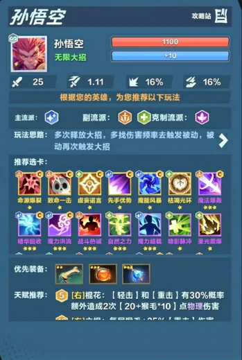 口袋斗蛐蛐守卫流怎么玩,口袋斗蛐蛐守卫流玩法一览