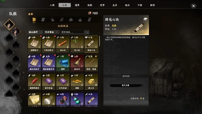 下一站江湖2真气值怎么提升,下一站江湖2手游真气值提升方法