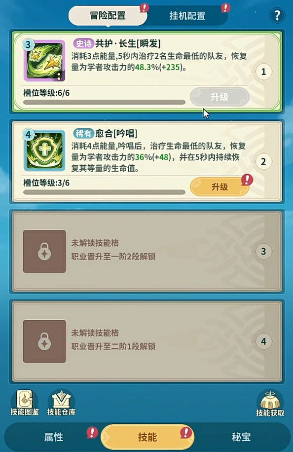 云海之下治疗学者怎么样,云海之下学者培养攻略