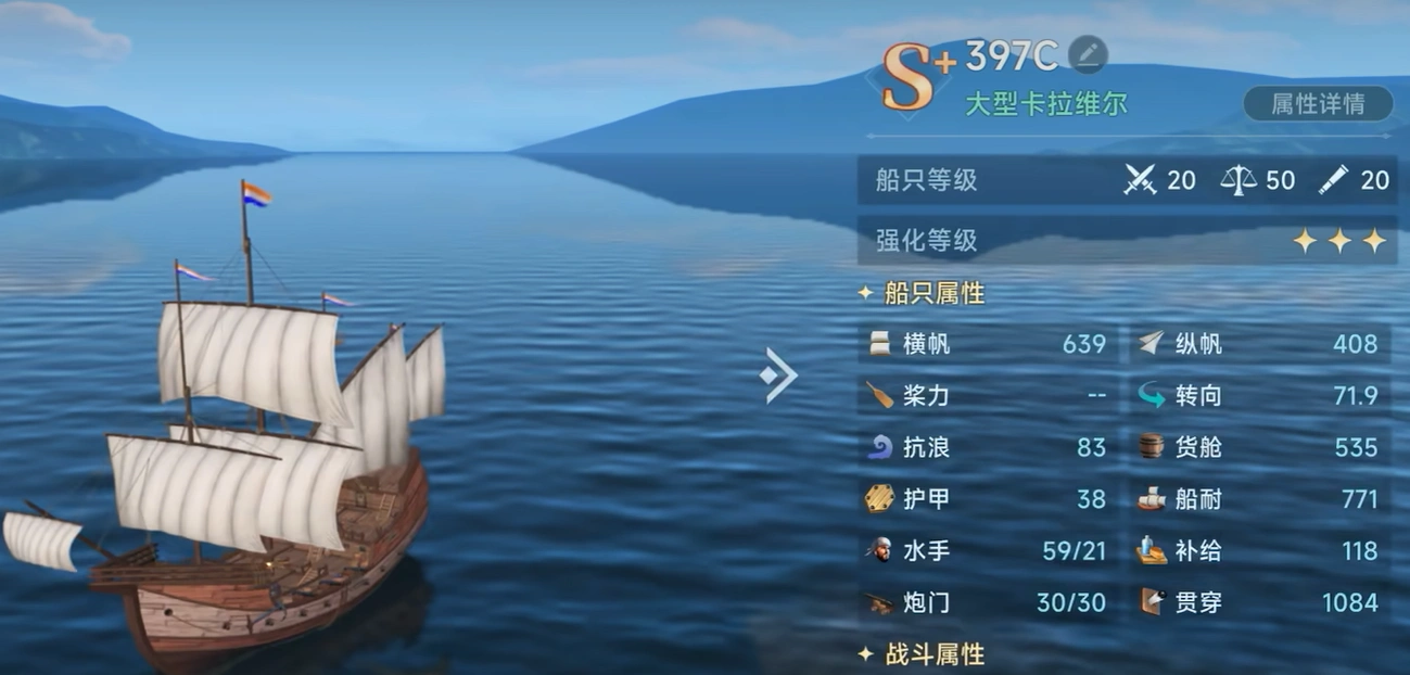 大航海时代传说商船介绍,大航海时代传说商船有什么用