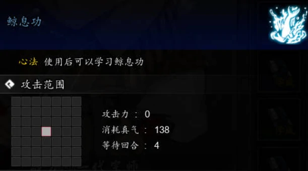逸剑风云决鲸息功怎么获得,逸剑风云决手机版鲸息功获取方式